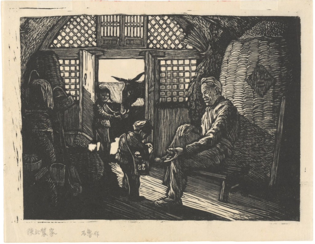 Shi Lu (1919–1982), Peasant’s Home in Northern Shaanxi, ca. 1938-1949.