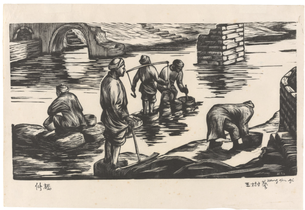 Mending the Bridge