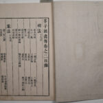 MSG -1753 V2 IFC TOC 1 DSC 5718