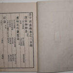 MSG-1753 V3 IFC -TOC 1 DSC 5752