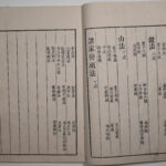 MSG-1753 V3 TOC 2-3 DSC 5753