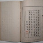 MSG-1753 V5 P 59  IBC DSC 5846