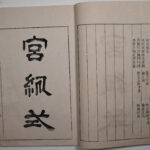 MSG-753 V5 TOC 2  Title Page DSC 5816