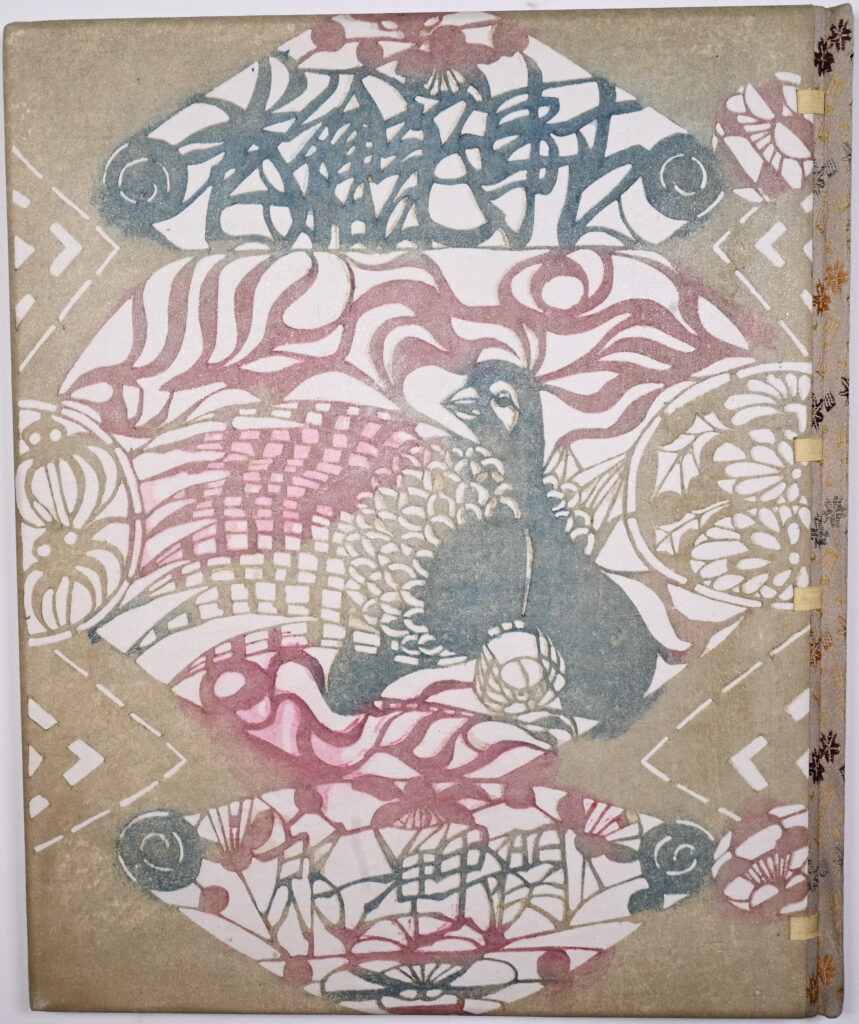 Kojiki E F. DSC 5958 Cover