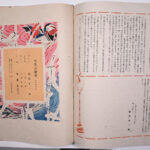 Kojiki E DSC 5975 P 28 – 29