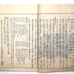 Tokaidō meisho zue — Akisato Ritō, Nakaya Naruchika — 1797