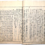 Tokaidō meisho zue — Akisato Ritō, Nakaya Naruchika — 1797