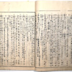 Tokaidō meisho zue — Akisato Ritō, Nakaya Naruchika — 1797
