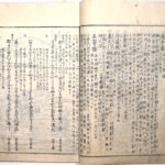 Tokaidō meisho zue — Akisato Ritō, Nakaya Naruchika — 1797