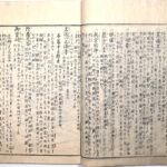Tokaidō meisho zue — Akisato Ritō, Nakaya Naruchika — 1797