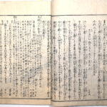 Tokaidō meisho zue — Akisato Ritō, Nakaya Naruchika — 1797