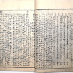 Tokaidō meisho zue — Akisato Ritō, Nakaya Naruchika — 1797