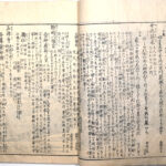 Tokaidō meisho zue — Akisato Ritō, Nakaya Naruchika — 1797