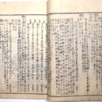 Tokaidō meisho zue — Akisato Ritō, Nakaya Naruchika — 1797
