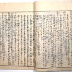Tokaidō meisho zue — Akisato Ritō, Nakaya Naruchika — 1797