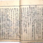 Tokaidō meisho zue — Akisato Ritō, Nakaya Naruchika — 1797