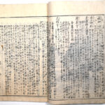Tokaidō meisho zue — Akisato Ritō, Nakaya Naruchika — 1797