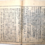 Tokaidō meisho zue — Akisato Ritō, Nakaya Naruchika — 1797