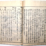 Tokaidō meisho zue — Akisato Ritō, Nakaya Naruchika — 1797