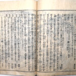 Tokaidō meisho zue — Akisato Ritō, Nakaya Naruchika — 1797