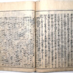 Tokaidō meisho zue — Akisato Ritō, Nakaya Naruchika — 1797