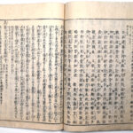 Tokaidō meisho zue — Akisato Ritō, Nakaya Naruchika — 1797