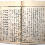 Tokaidō meisho zue — Akisato Ritō, Nakaya Naruchika — 1797