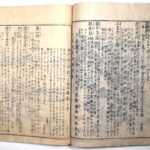 Tokaidō meisho zue — Akisato Ritō, Nakaya Naruchika — 1797