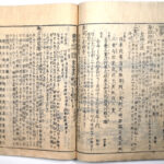 Tokaidō meisho zue — Akisato Ritō, Nakaya Naruchika — 1797
