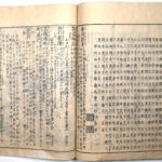 Tokaidō meisho zue — Akisato Ritō, Nakaya Naruchika — 1797
