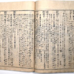 Tokaidō meisho zue — Akisato Ritō, Nakaya Naruchika — 1797