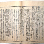 Tokaidō meisho zue — Akisato Ritō, Nakaya Naruchika — 1797