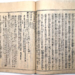 Tokaidō meisho zue — Akisato Ritō, Nakaya Naruchika — 1797