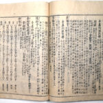 Tokaidō meisho zue — Akisato Ritō, Nakaya Naruchika — 1797