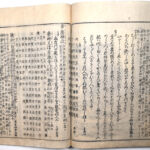 Tokaidō meisho zue — Akisato Ritō, Nakaya Naruchika — 1797