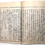 Tokaidō meisho zue — Akisato Ritō, Nakaya Naruchika — 1797