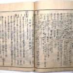 Tokaidō meisho zue — Akisato Ritō, Nakaya Naruchika — 1797