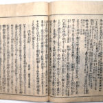 Tokaidō meisho zue — Akisato Ritō, Nakaya Naruchika — 1797