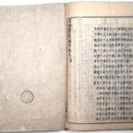 Tokaidō meisho zue — Akisato Ritō, Nakaya Naruchika — 1797