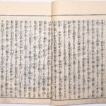 Tokaidō meisho zue — Akisato Ritō, Nakaya Naruchika — 1797