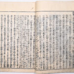 Tokaidō meisho zue — Akisato Ritō, Nakaya Naruchika — 1797