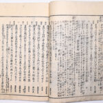 Tokaidō meisho zue — Akisato Ritō, Nakaya Naruchika — 1797
