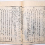 Tokaidō meisho zue — Akisato Ritō, Nakaya Naruchika — 1797