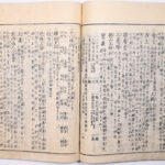 Tokaidō meisho zue — Akisato Ritō, Nakaya Naruchika — 1797