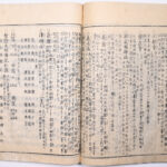 Tokaidō meisho zue — Akisato Ritō, Nakaya Naruchika — 1797