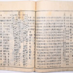 Tokaidō meisho zue — Akisato Ritō, Nakaya Naruchika — 1797