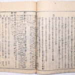 Tokaidō meisho zue — Akisato Ritō, Nakaya Naruchika — 1797