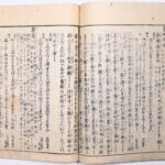 Tokaidō meisho zue — Akisato Ritō, Nakaya Naruchika — 1797