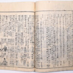 Tokaidō meisho zue — Akisato Ritō, Nakaya Naruchika — 1797