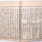 Tokaidō meisho zue — Akisato Ritō, Nakaya Naruchika — 1797